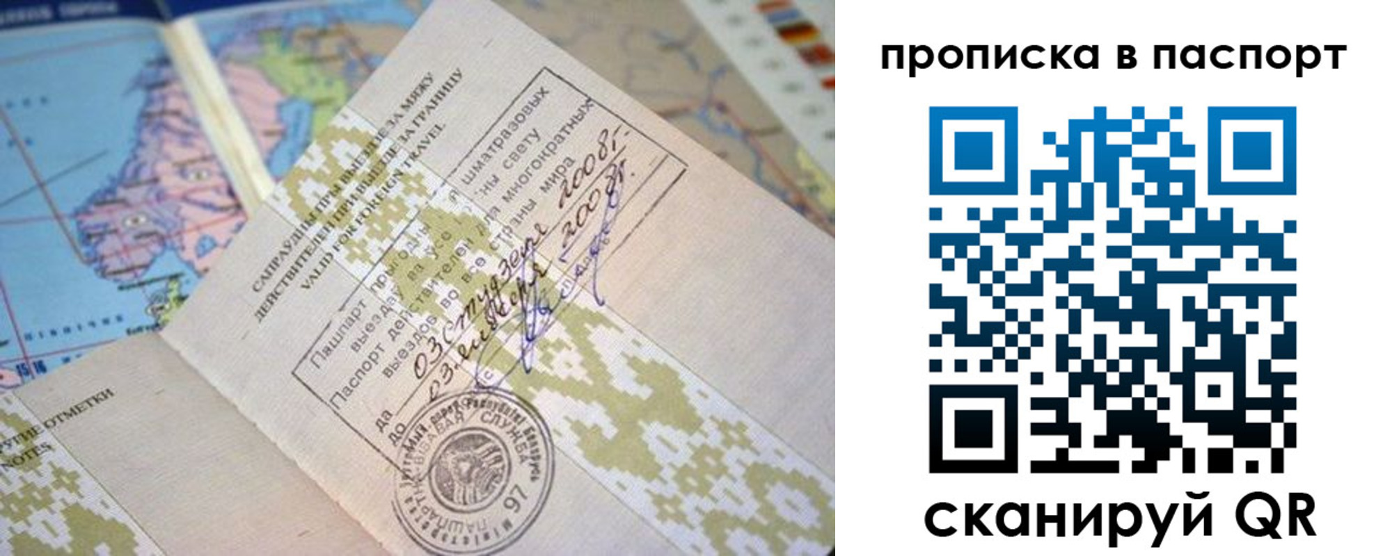 прописка от собственника в Похвистнево