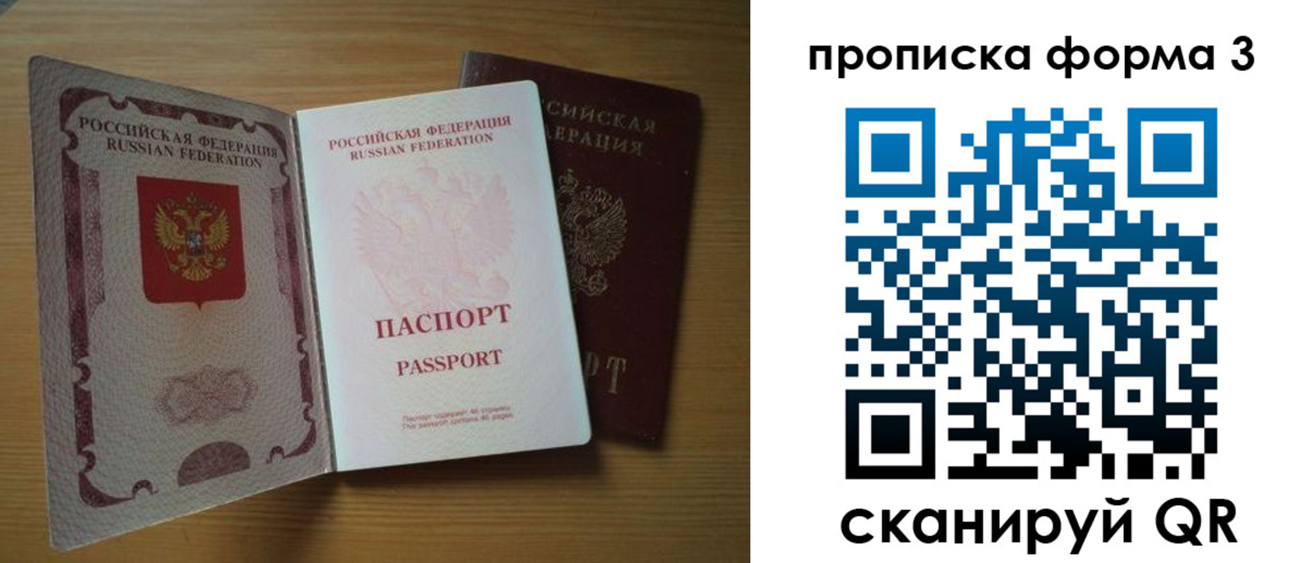 прописка в квартире в Похвистнево
